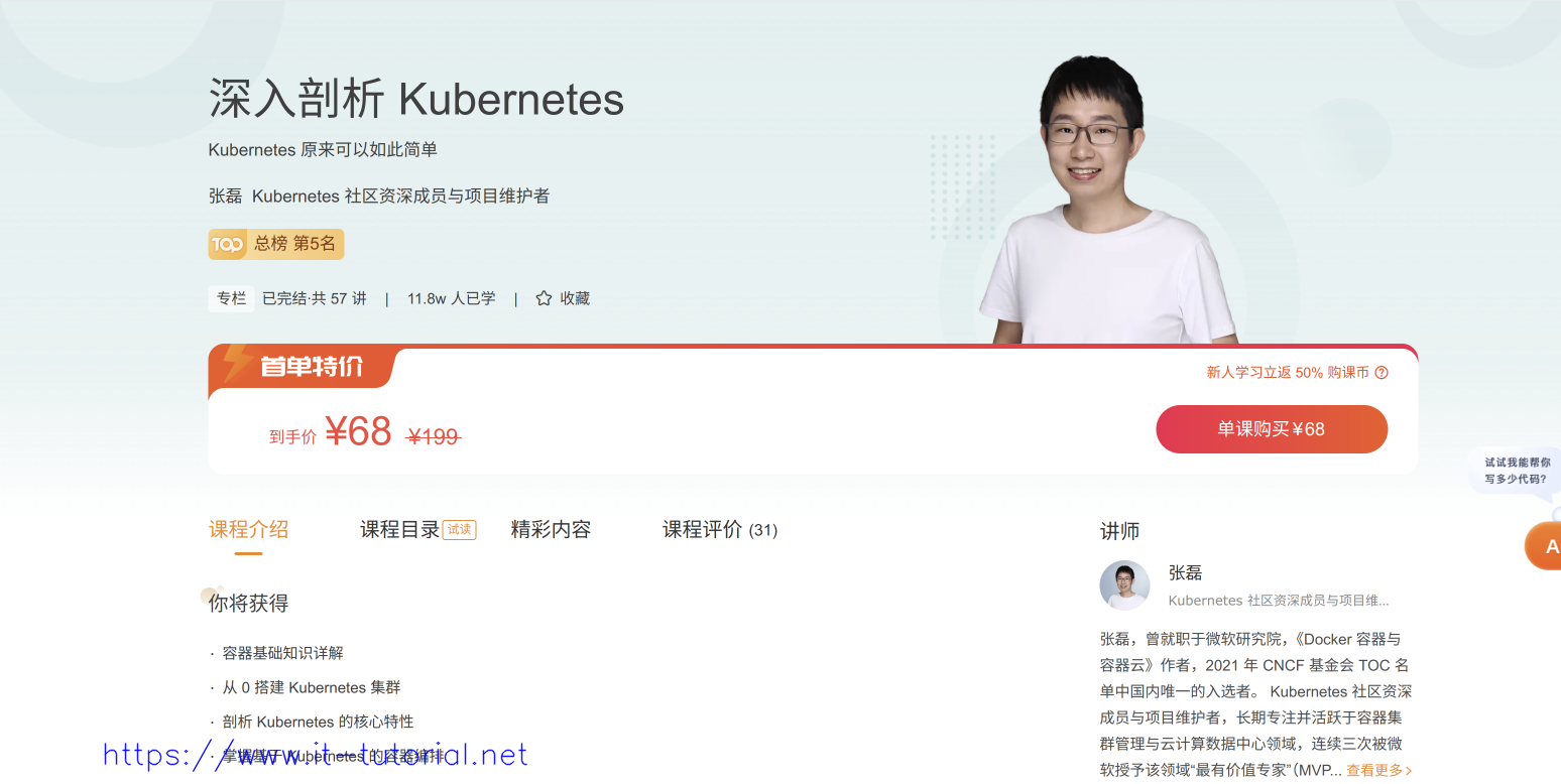 [极客时间]深入剖析 Kubernetes（完结）-张磊